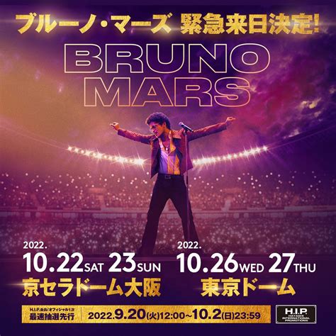 bruno mars concert japan 2024